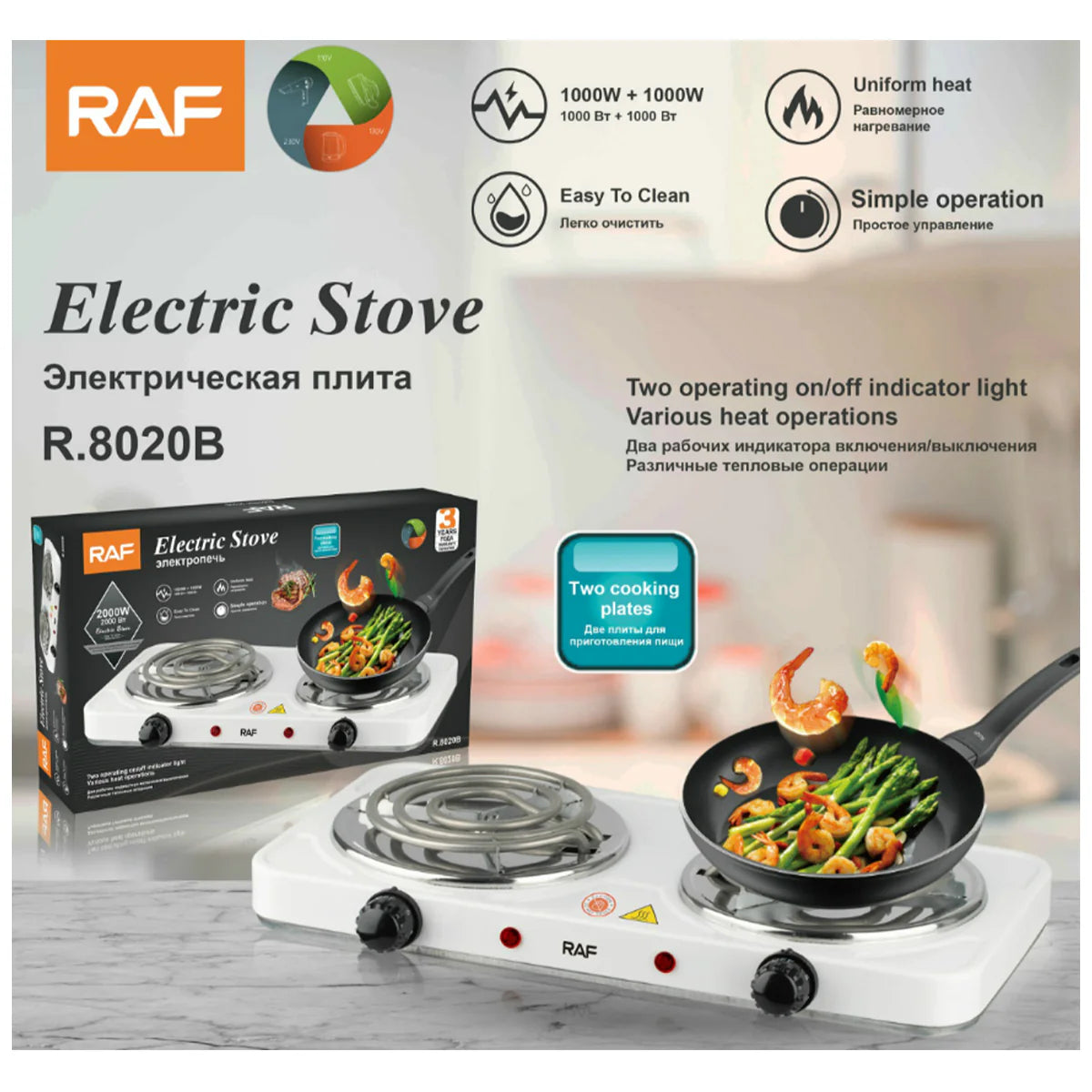 RAF R.8020B Electric Stove 1000+1000 Watts cooking hot plate with temperature control overheat protection electric cooker 2000 watts