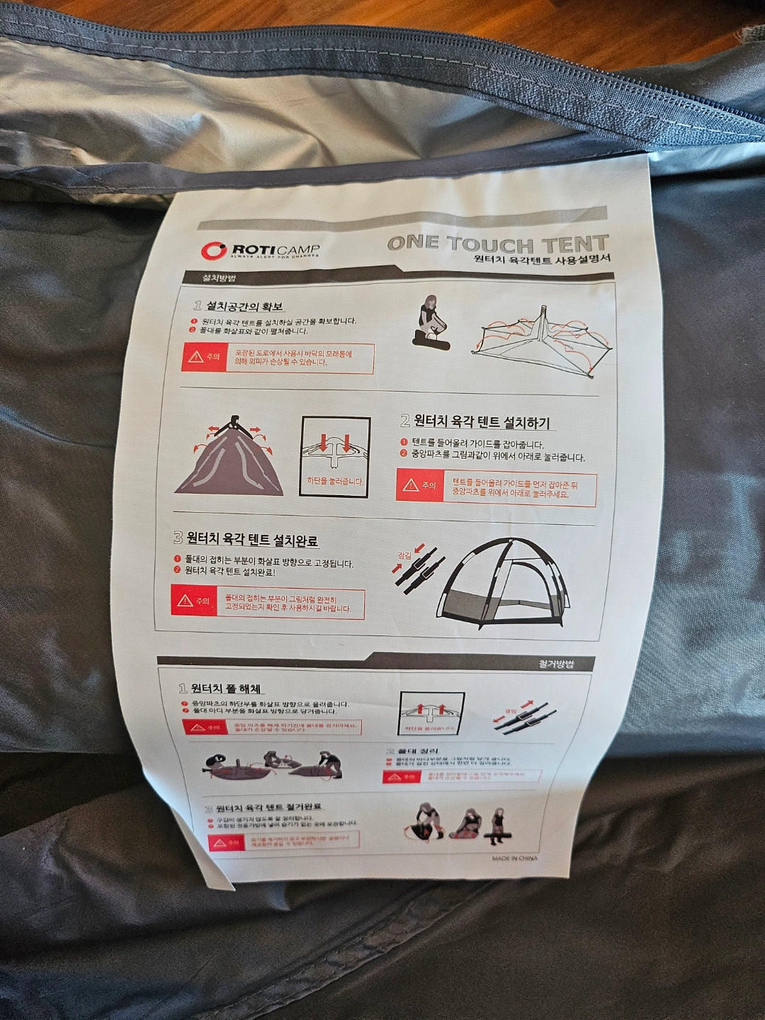 ROTI CAMP One-Touch Tent New 2 Person